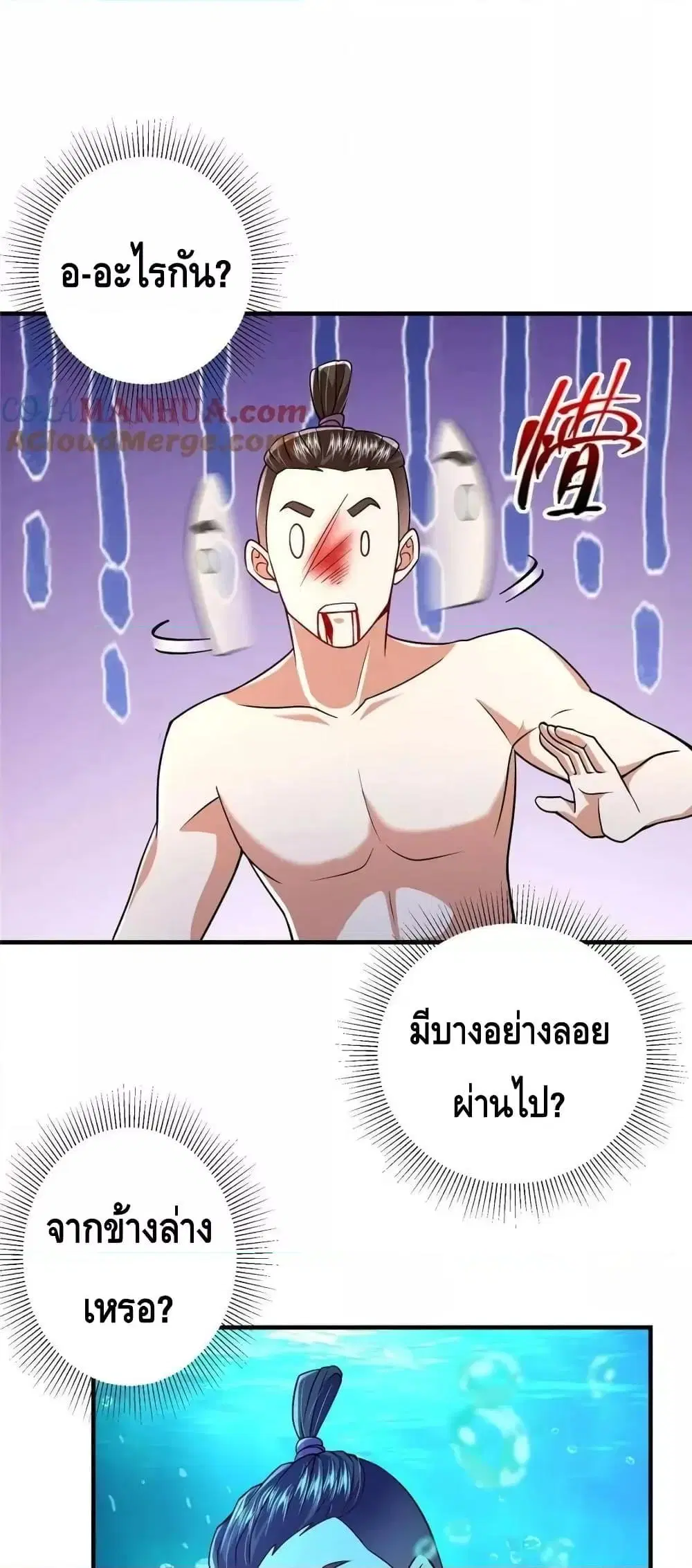 Keep A Low Profile ตอนที่ 212 หน้า 27