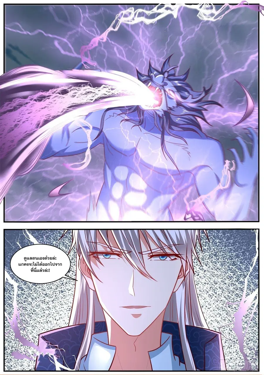 Rebirth Of The Urban Immortal Cultivator ตอนที่ 659 หน้า 12