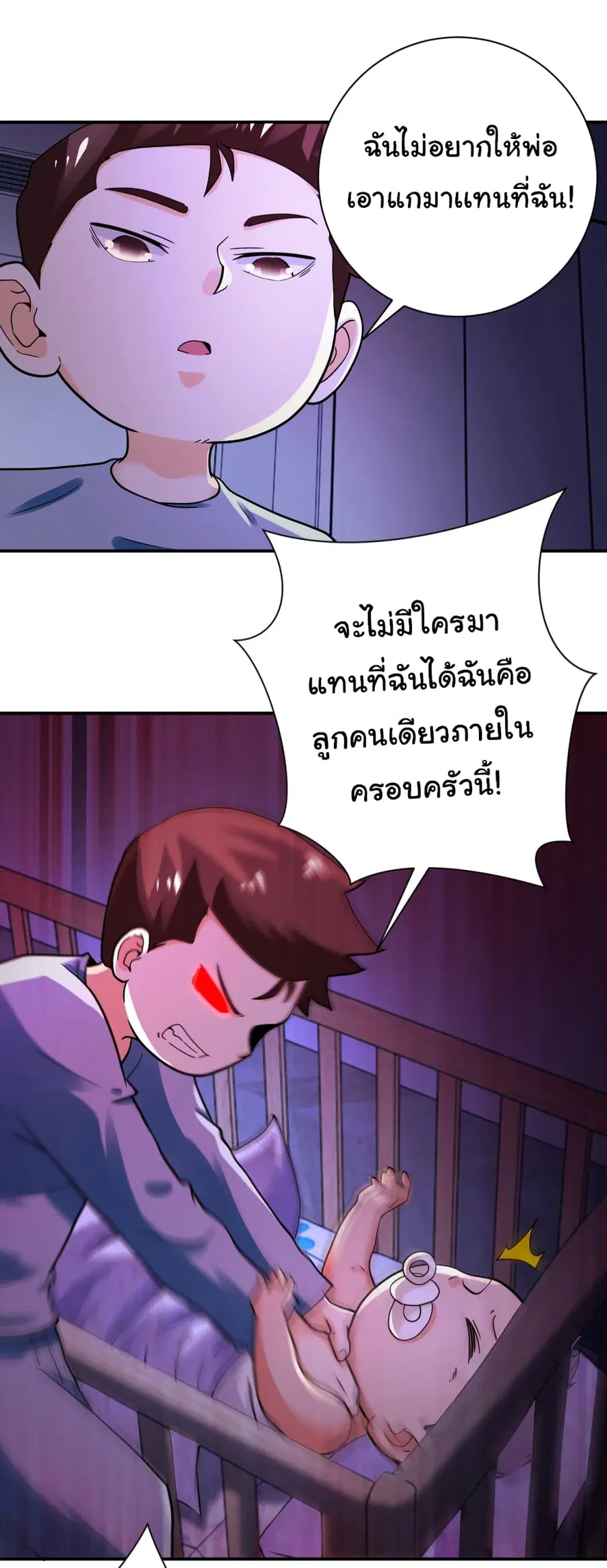 Apocalyptic Super System ตอนที่ 398 หน้า 8