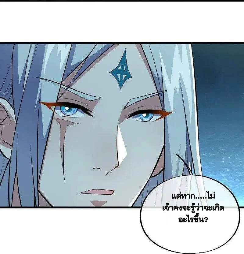 Peerless Battle Spirit ตอนที่ 488 หน้า 51