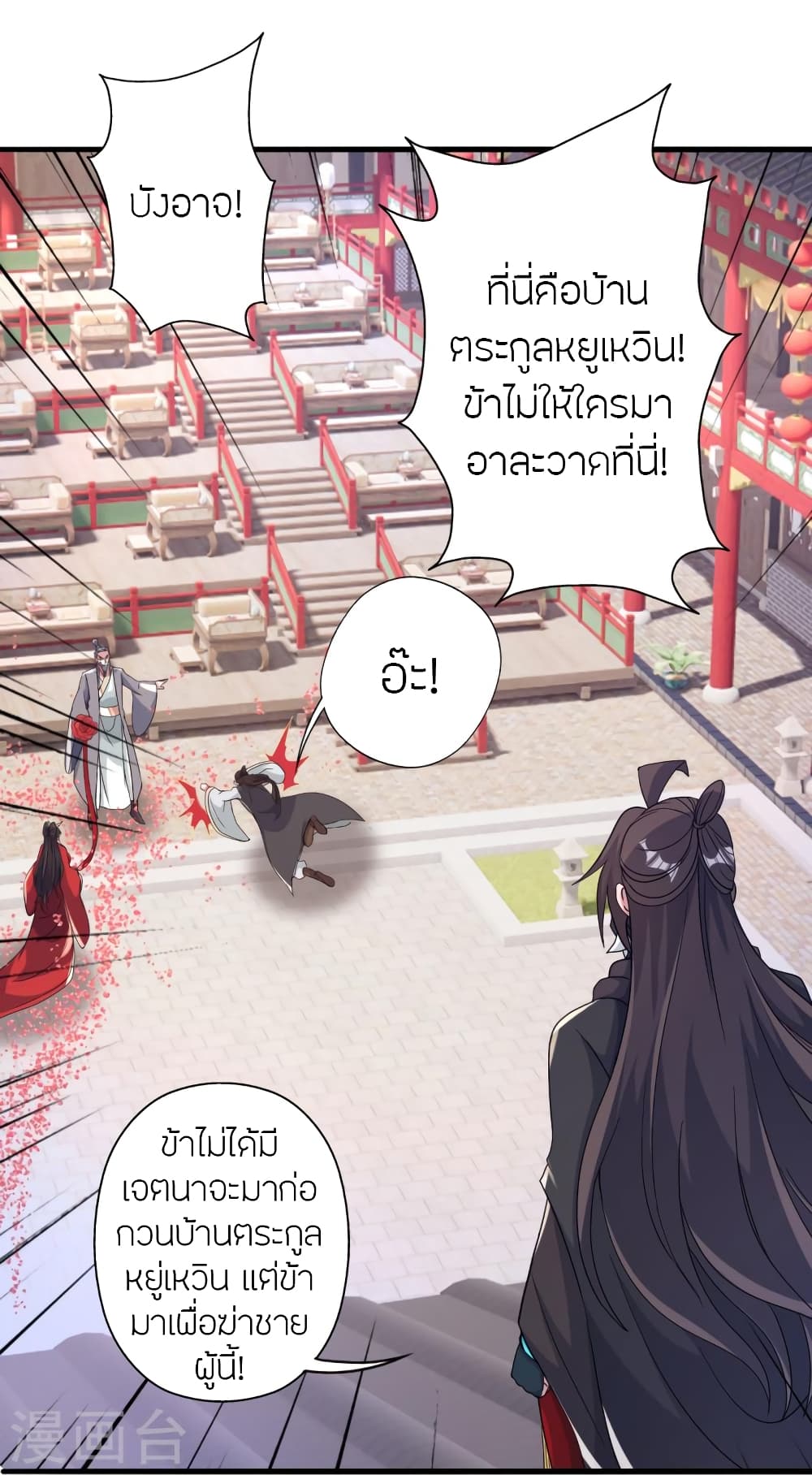 Banished Disciple’s Counterattack ราชาอมตะผู้ถูกขับไล่ ตอนที่ 406 หน้า 86