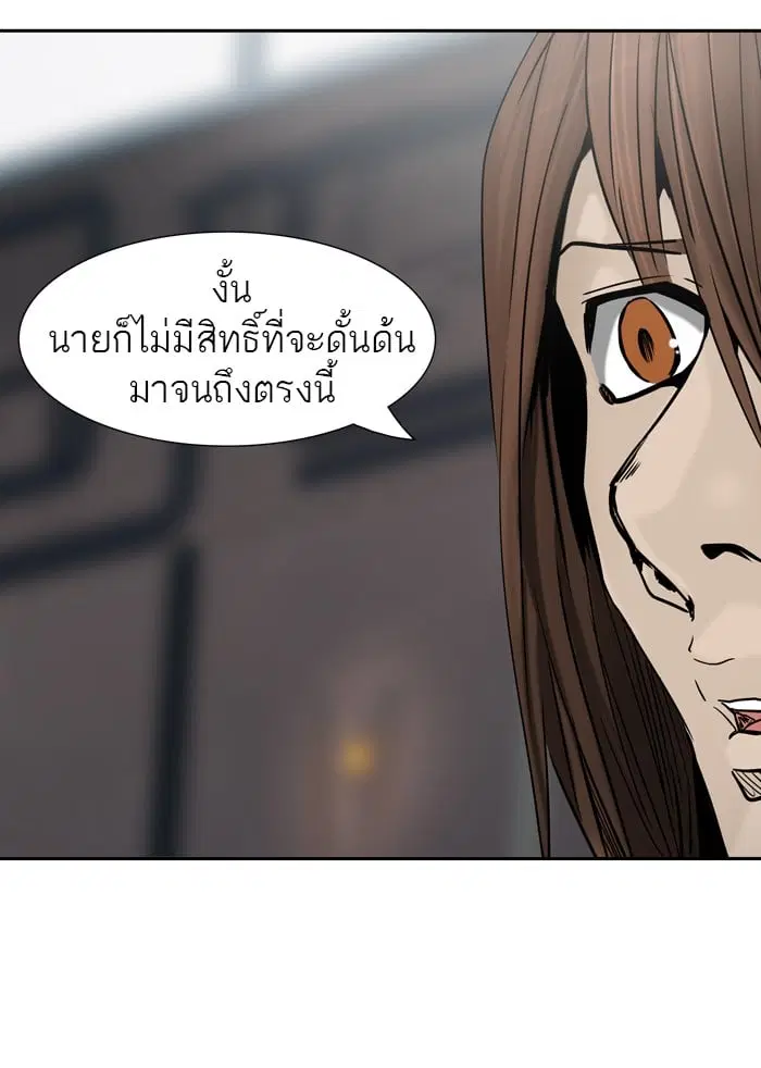 Tower of God ตอนที่ 306 หน้า 83