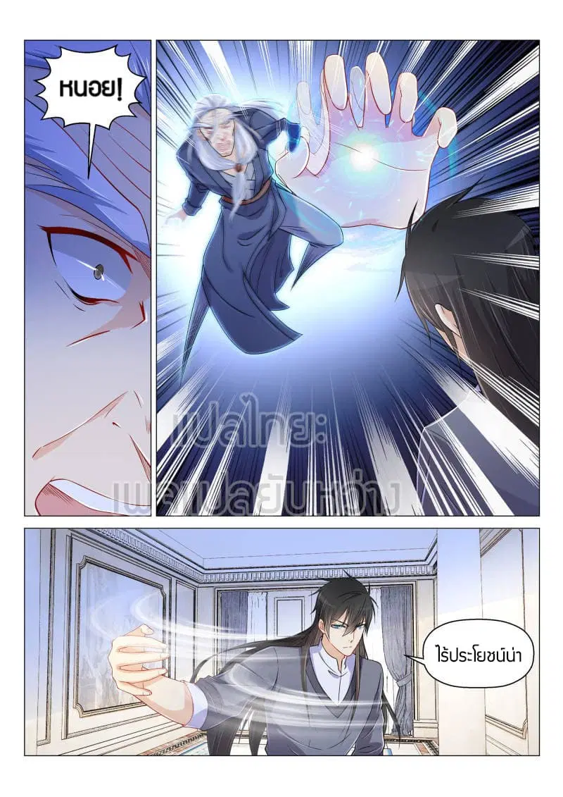 Rebirth Of The Urban Immortal Cultivator ตอนที่ 155 หน้า 12