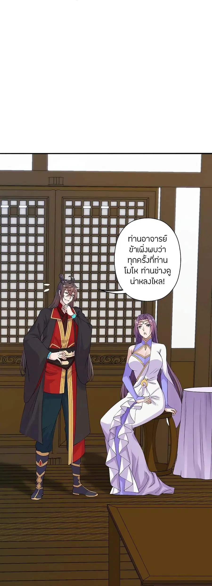 Banished Disciple’s Counterattack ราชาอมตะผู้ถูกขับไล่ ตอนที่ 207 หน้า 36