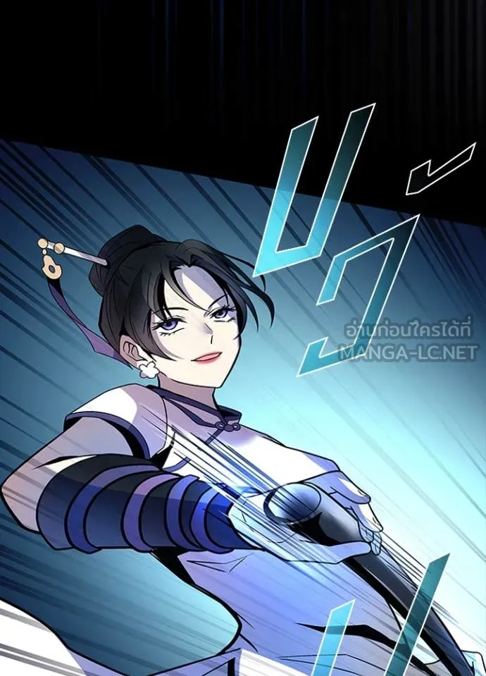 Villain to Kill ตอนที่ 185 หน้า 63