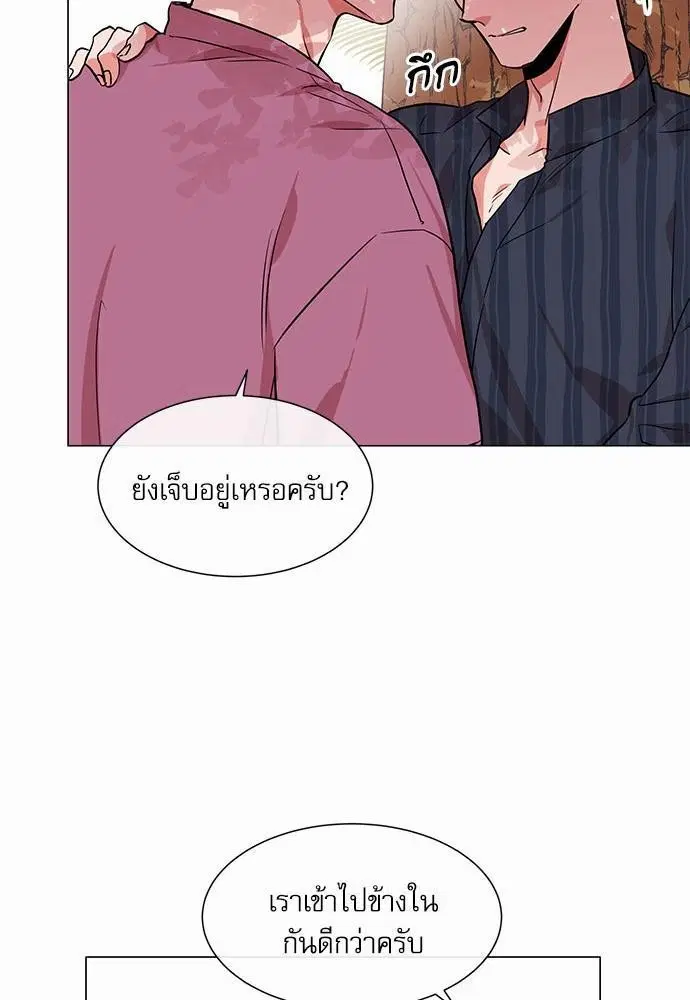 Red Candy – ปฏิบัติการชิงหัวใจ ตอนที่ 71 หน้า 27