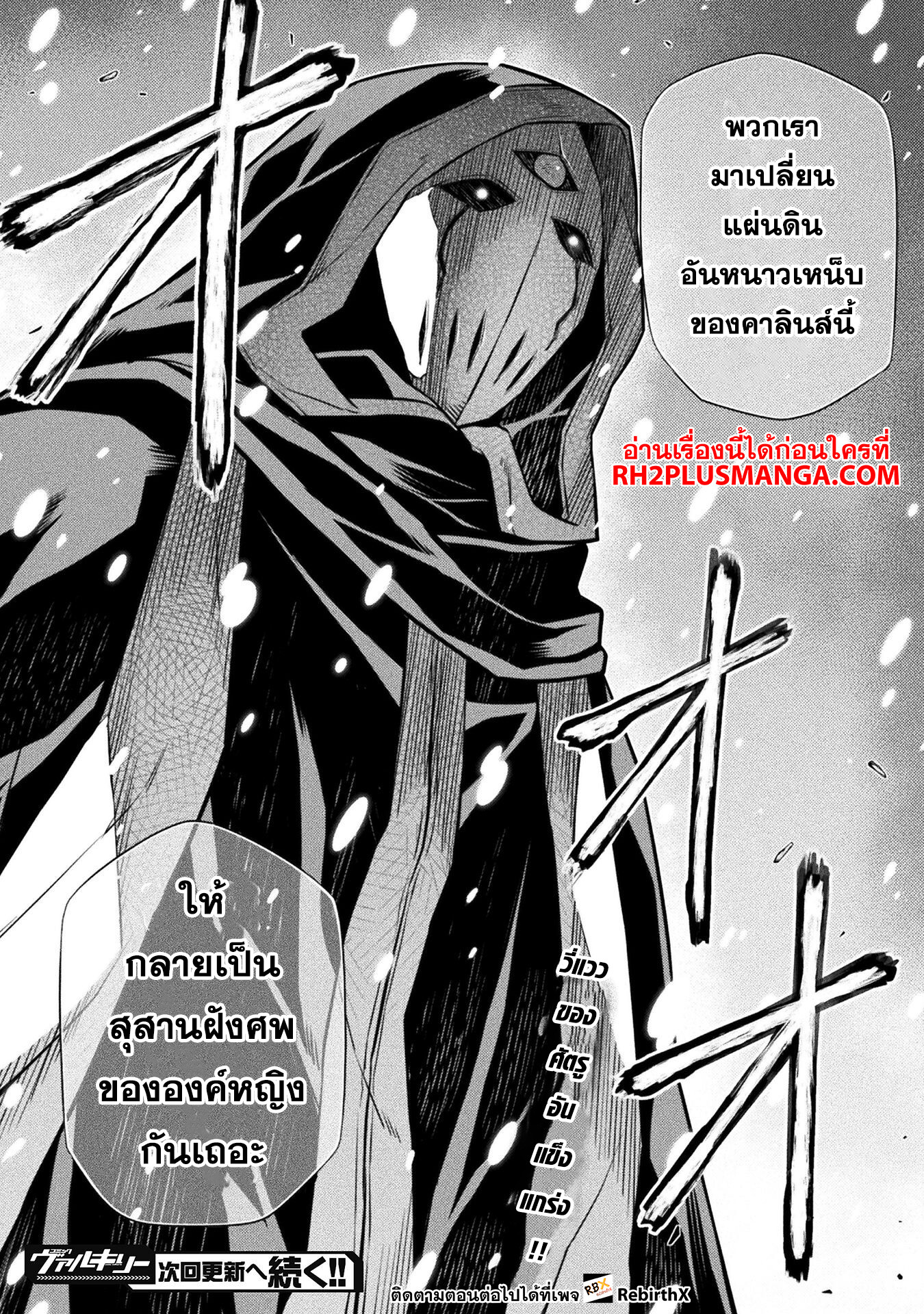 Drawing: Saikyou Mangaka wa Oekaki Skill de Isekai Musou Suru! นักวาดมังงะผู้ไร้เทียมทาน ณ แดนต่างโลก ตอนที่ 57 หน้า 16