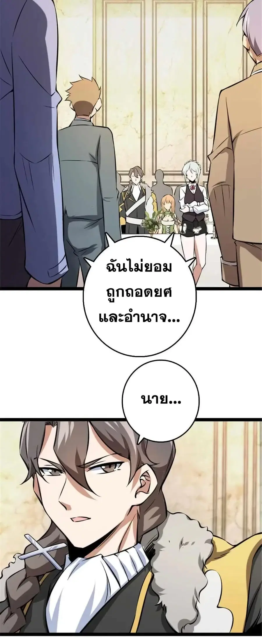 Release That Witch ตอนที่ 509 หน้า 30