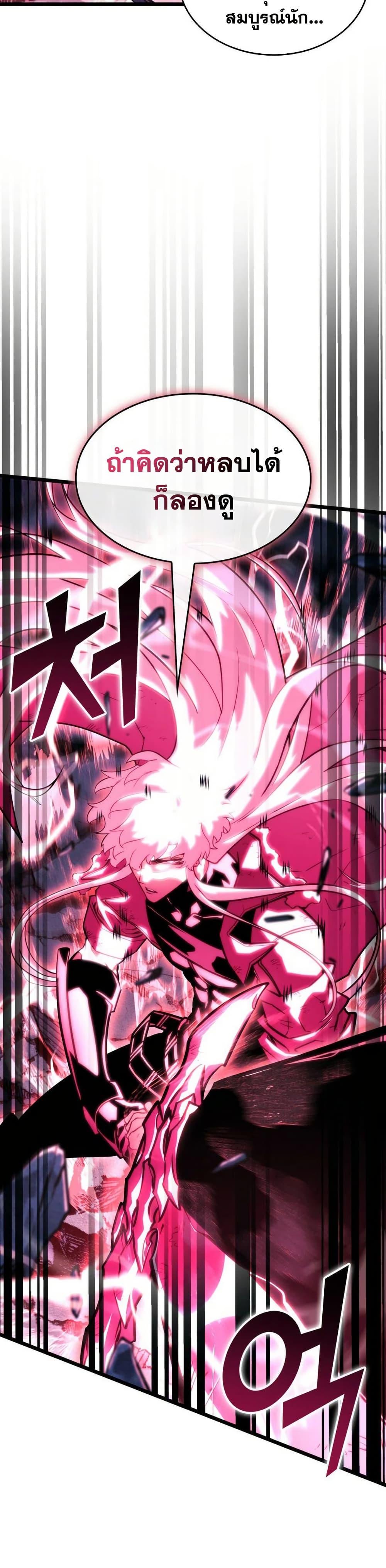 Return of the SSS-Class Ranker ตอนที่ 172 หน้า 40
