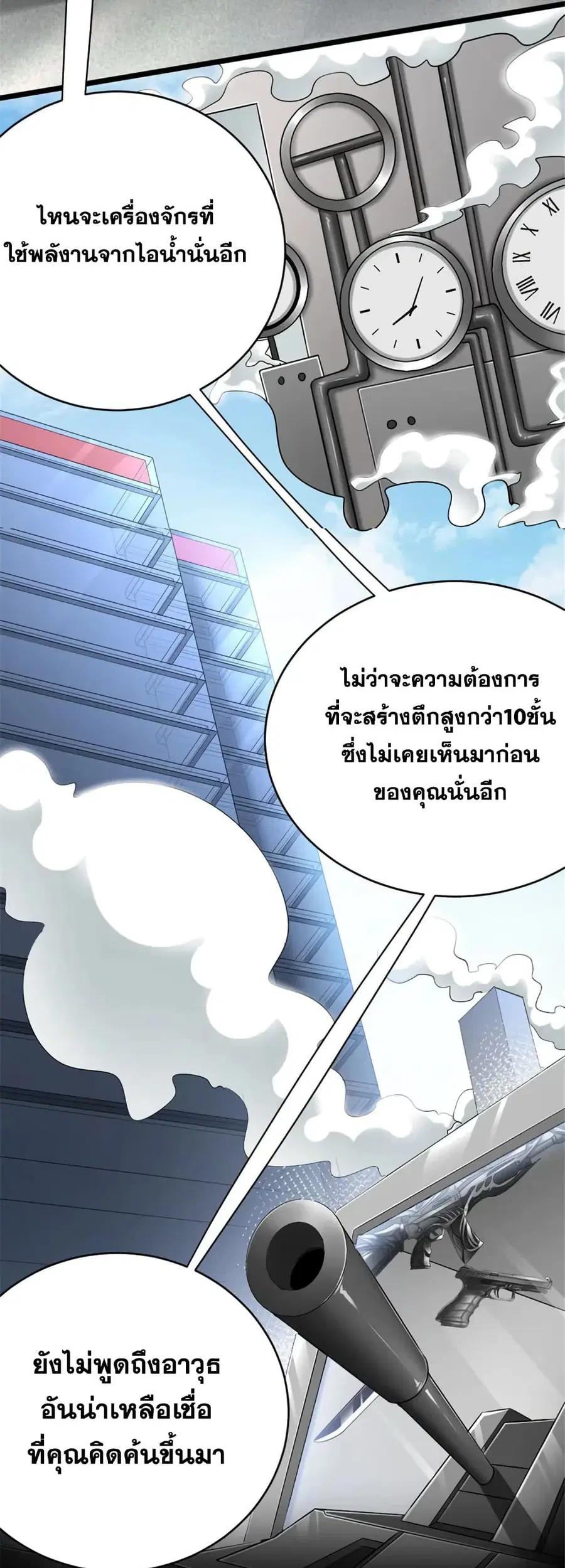 Release That Witch ตอนที่ 460 หน้า 4