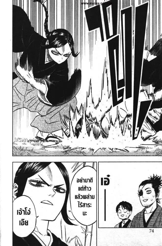 Black Clover ตอนที่ 340 หน้า 16