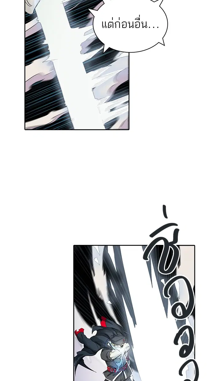 Tower of God ตอนที่ 479 หน้า 26