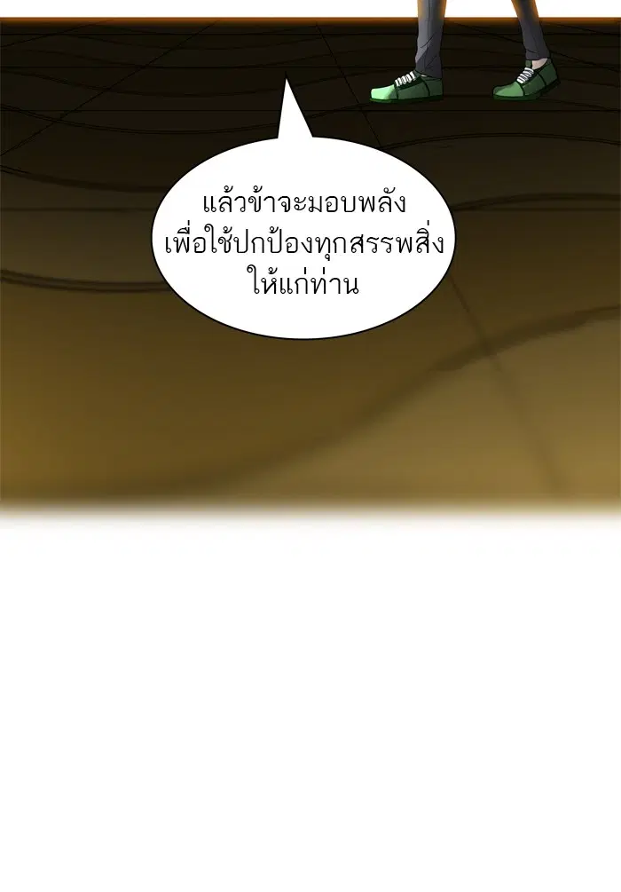 Tower of God ตอนที่ 387 หน้า 70