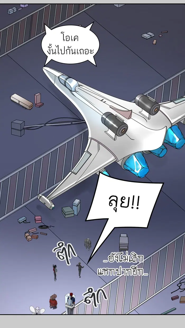 Tower of God ตอนที่ 418 หน้า 76