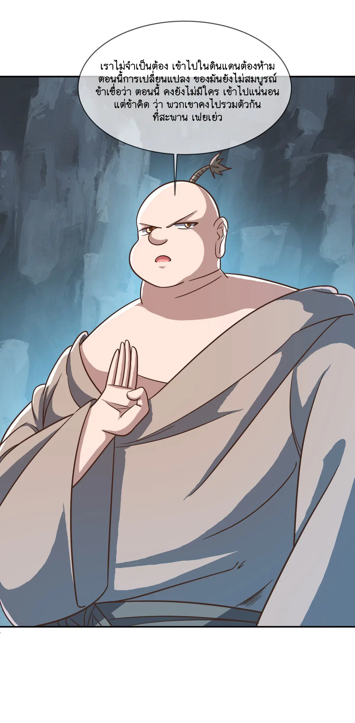 Peerless Battle Spirit ตอนที่ 698 หน้า 8