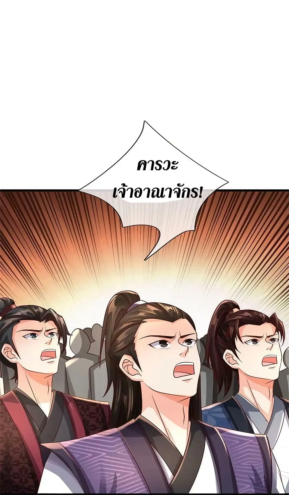 Sky Sword God ตอนที่ 584 หน้า 21