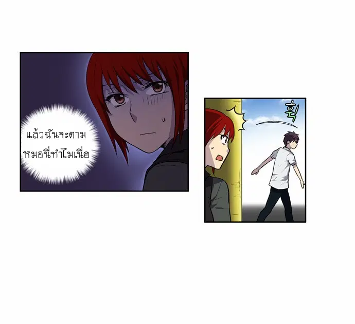The Gamer ตอนที่ 127 หน้า 4