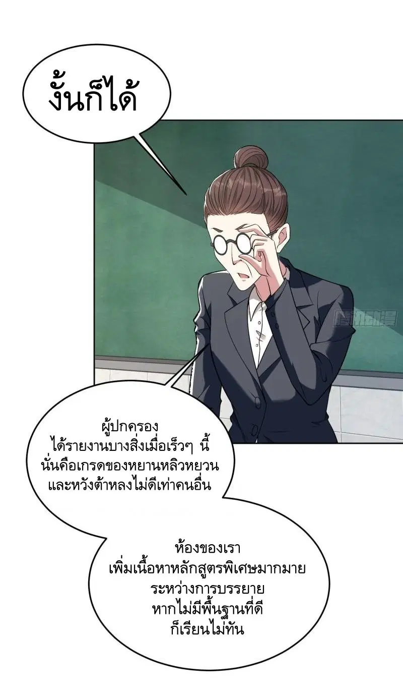 The First Order ตอนที่ 160 หน้า 12
