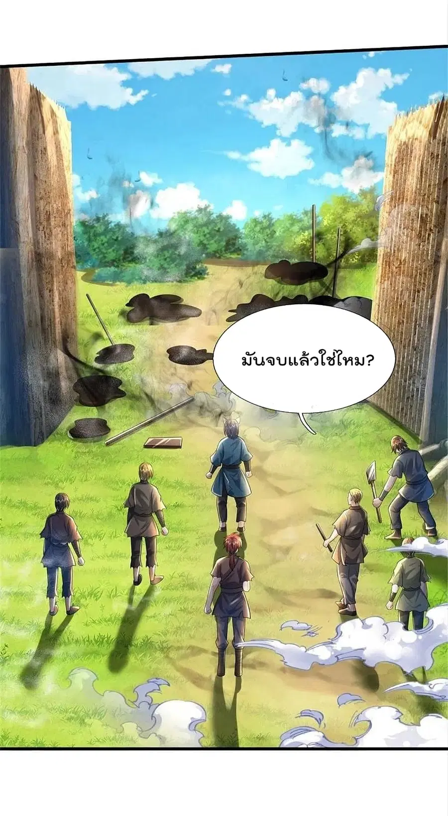 I’m the Great Immortal ตอนที่ 392 หน้า 4