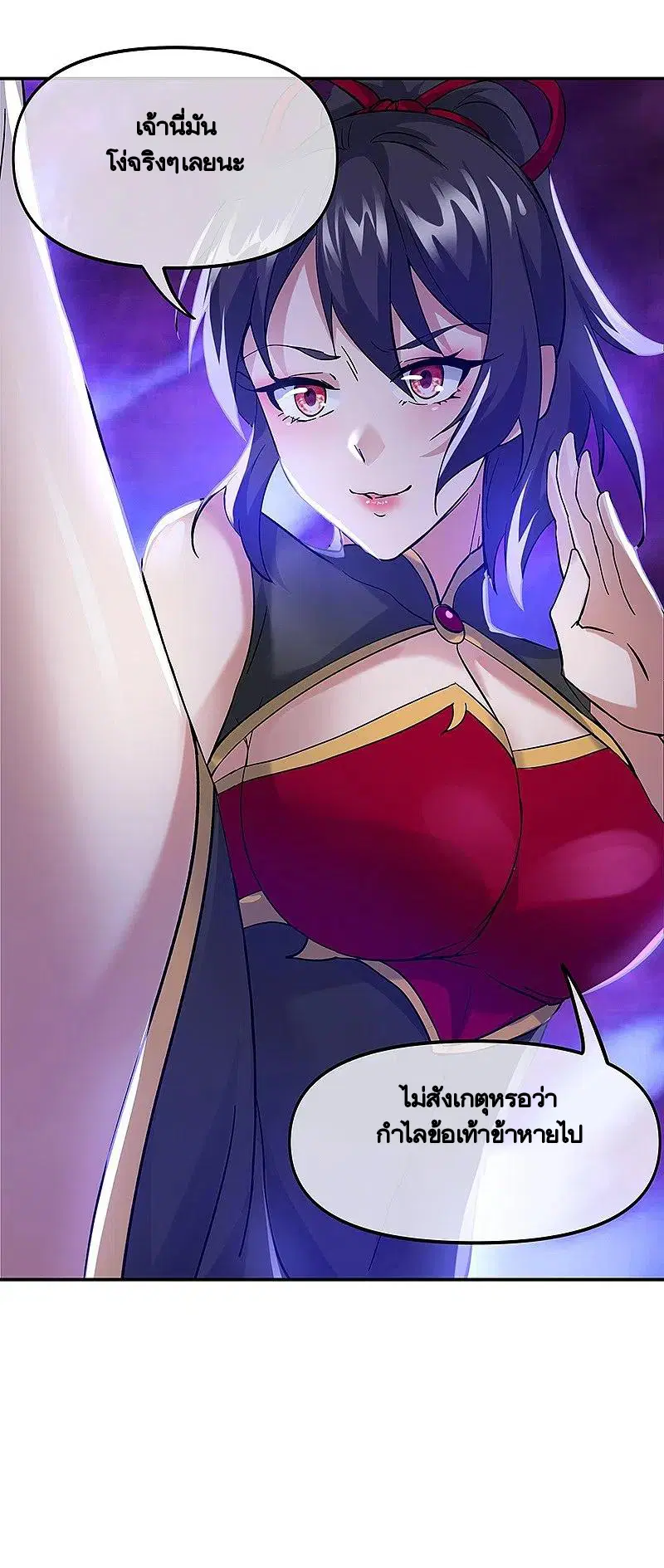 Peerless Battle Spirit ตอนที่ 392 หน้า 45