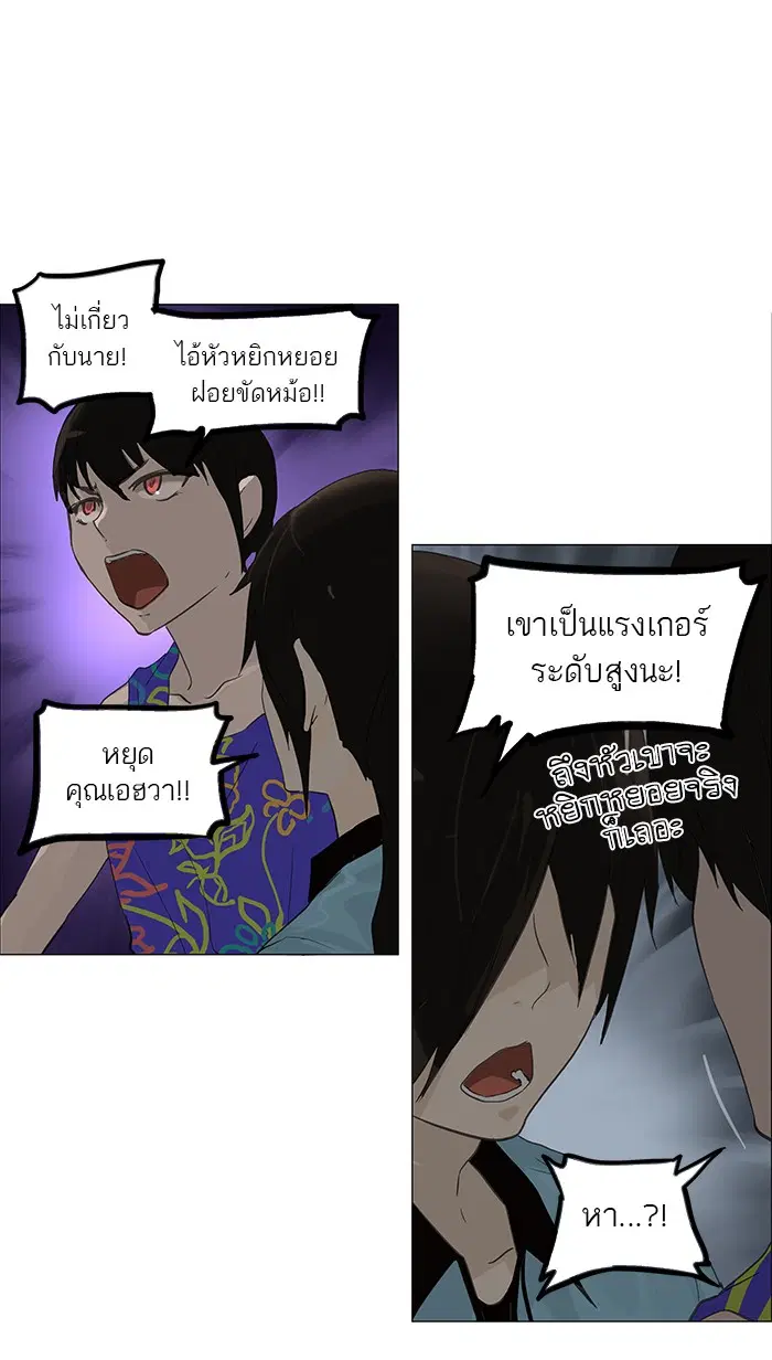Tower of God ตอนที่ 107 หน้า 15