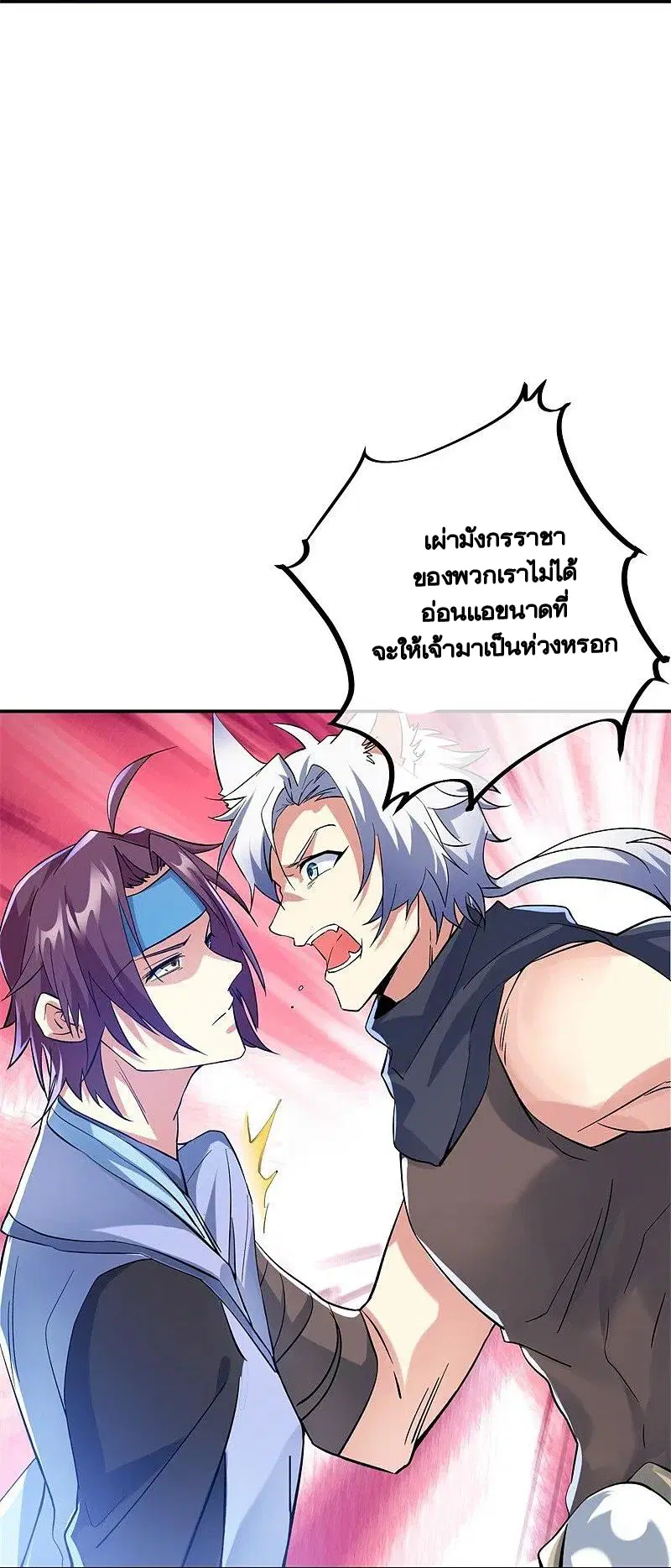 Peerless Battle Spirit ตอนที่ 392 หน้า 28