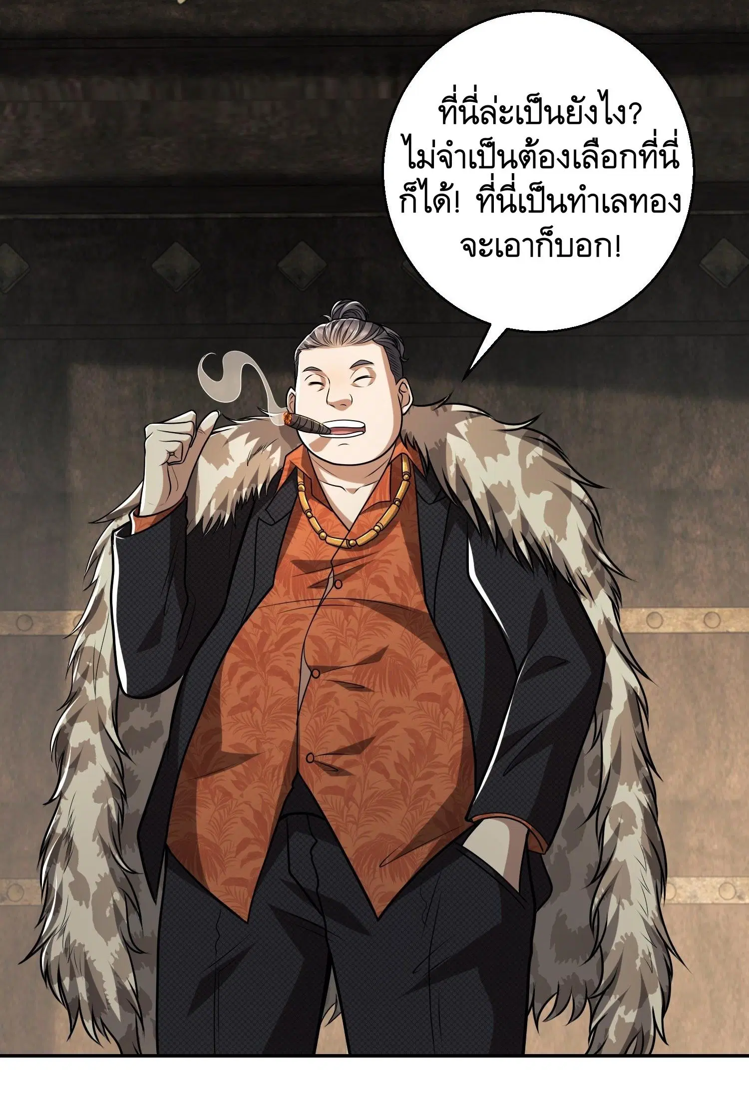 The First Order ตอนที่ 63 หน้า 44