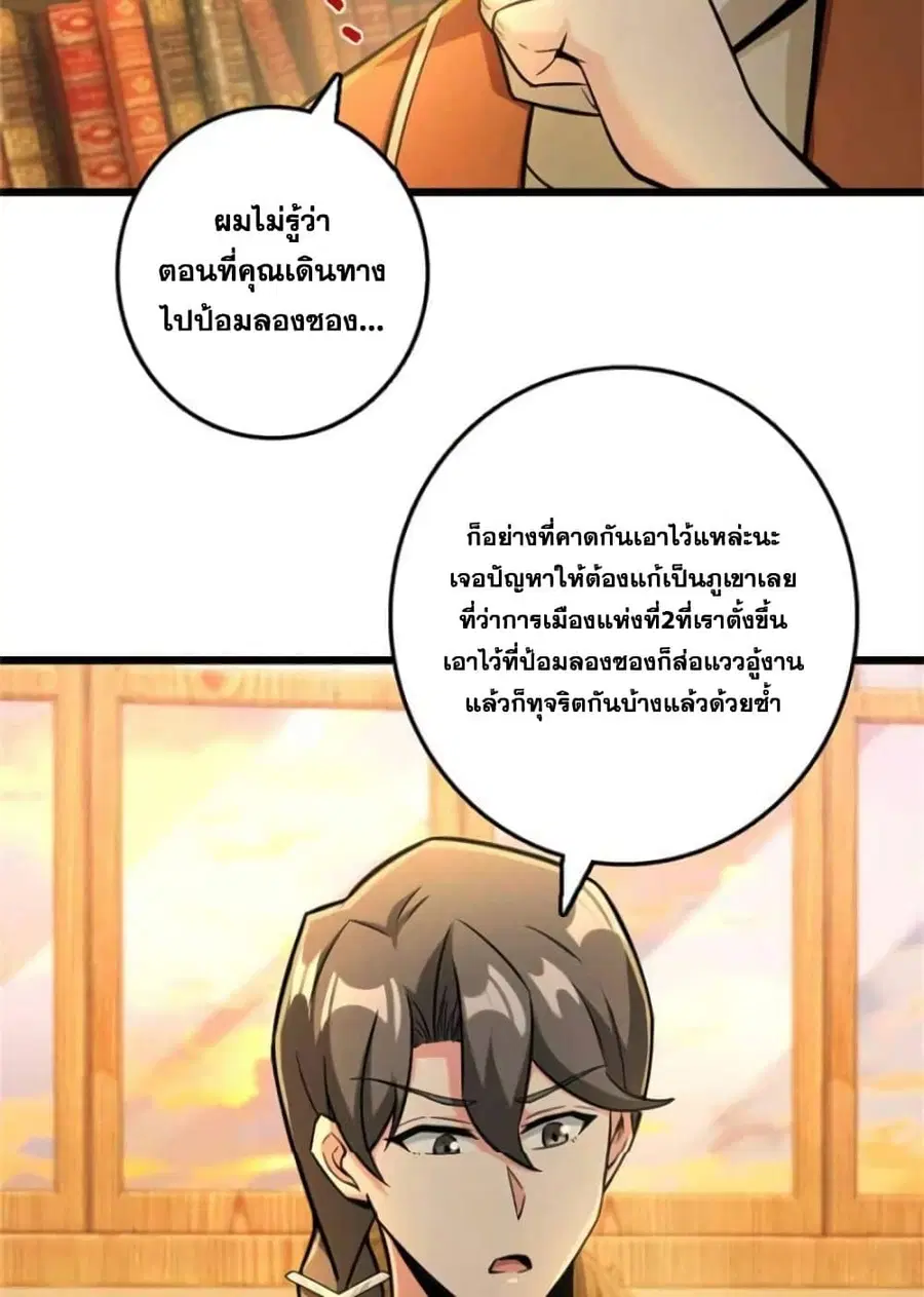 Release That Witch ตอนที่ 377 หน้า 7