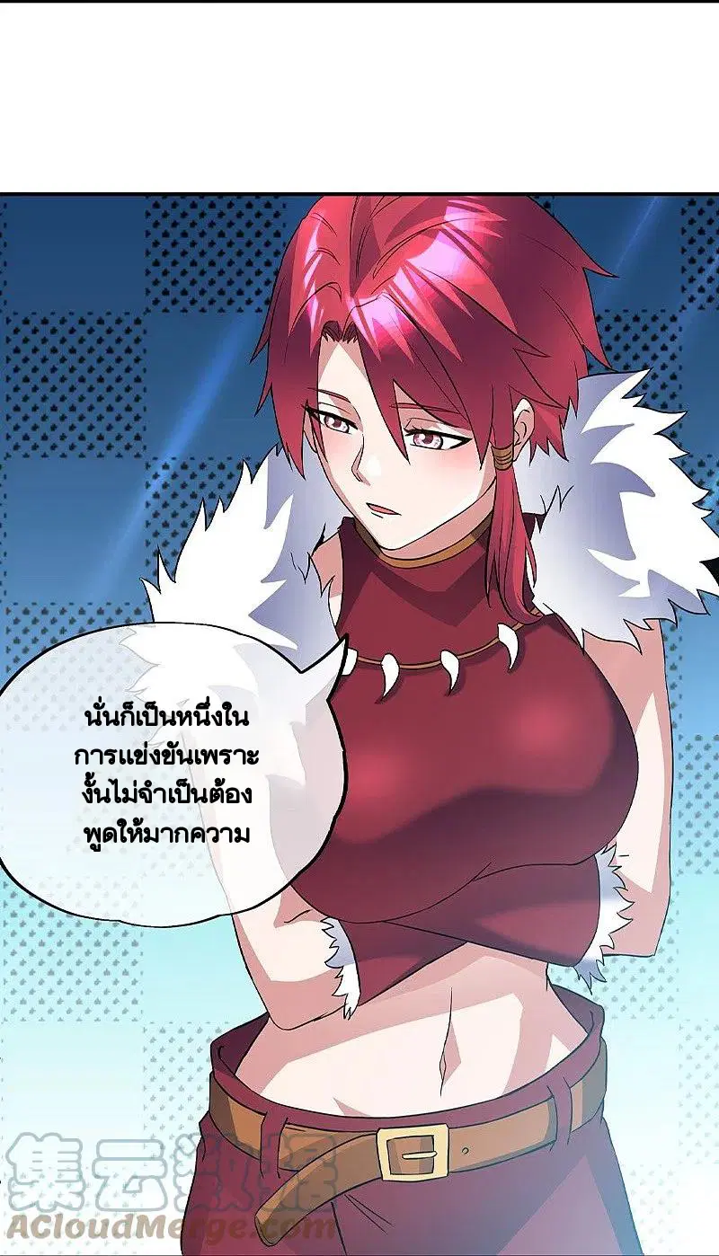 Peerless Battle Spirit ตอนที่ 405 หน้า 66