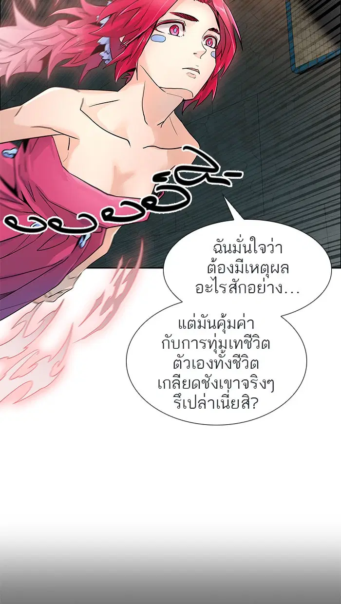 Tower of God ตอนที่ 499 หน้า 39