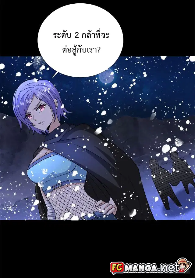 The King of Doom ตอนที่ 186 หน้า 15