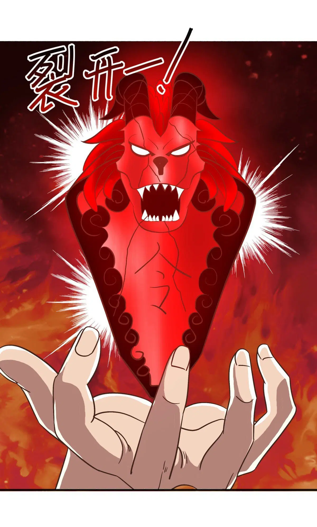 Peerless Battle Spirit ตอนที่ 713 หน้า 24