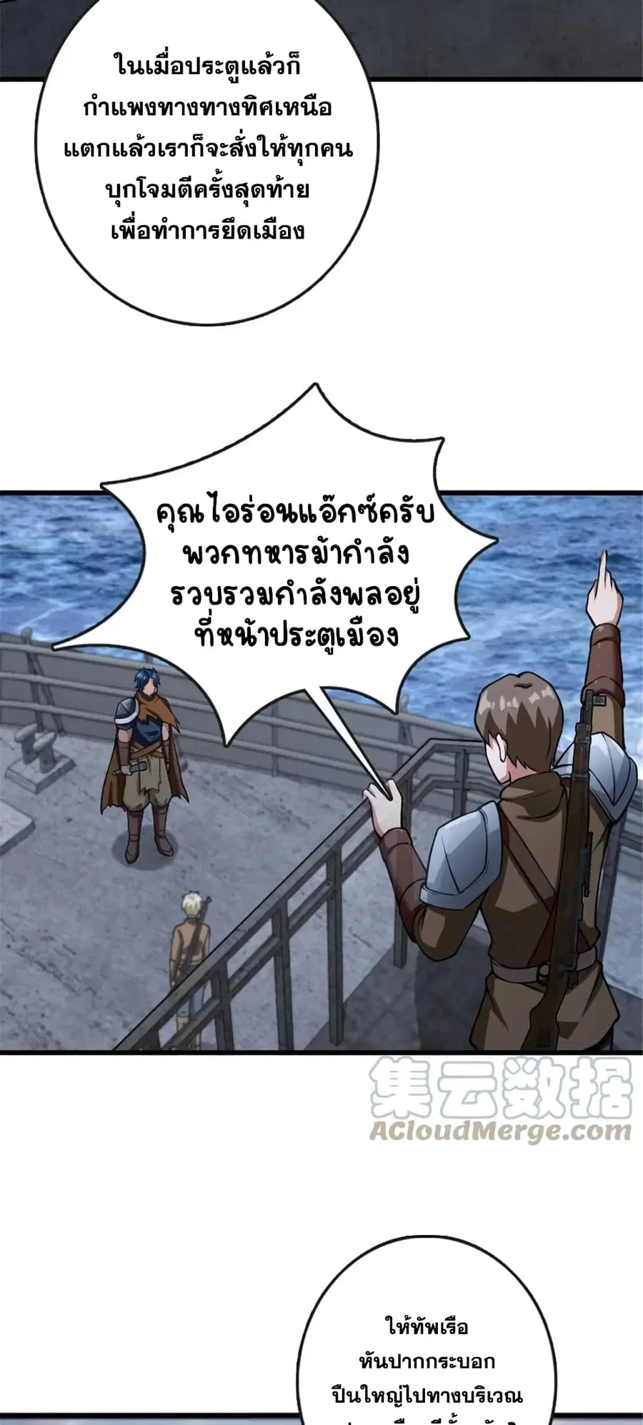 Release That Witch ตอนที่ 331 หน้า 17