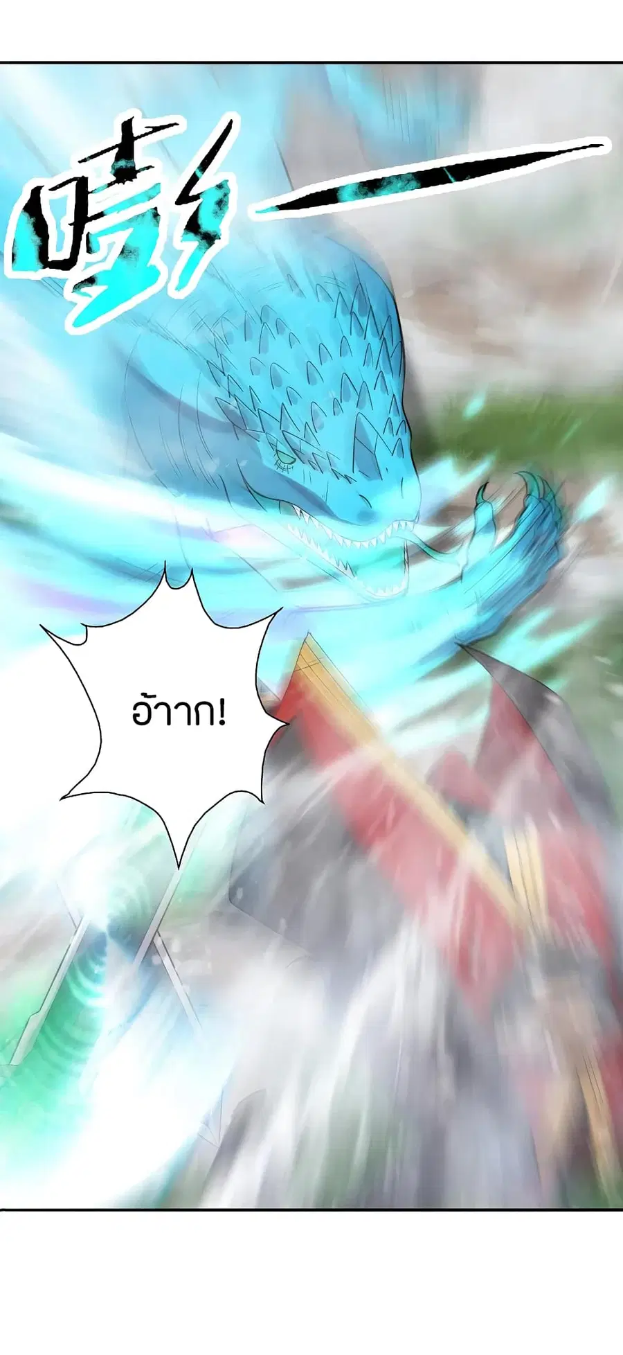 Banished Disciple’s Counterattack ราชาอมตะผู้ถูกขับไล่ ตอนที่ 188 หน้า 6