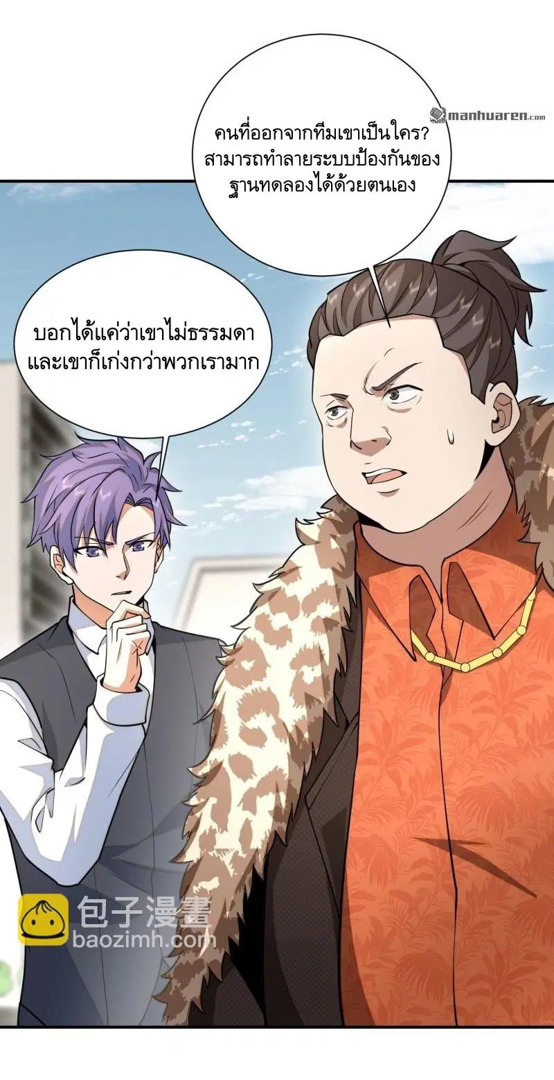 The First Order ตอนที่ 390 หน้า 4