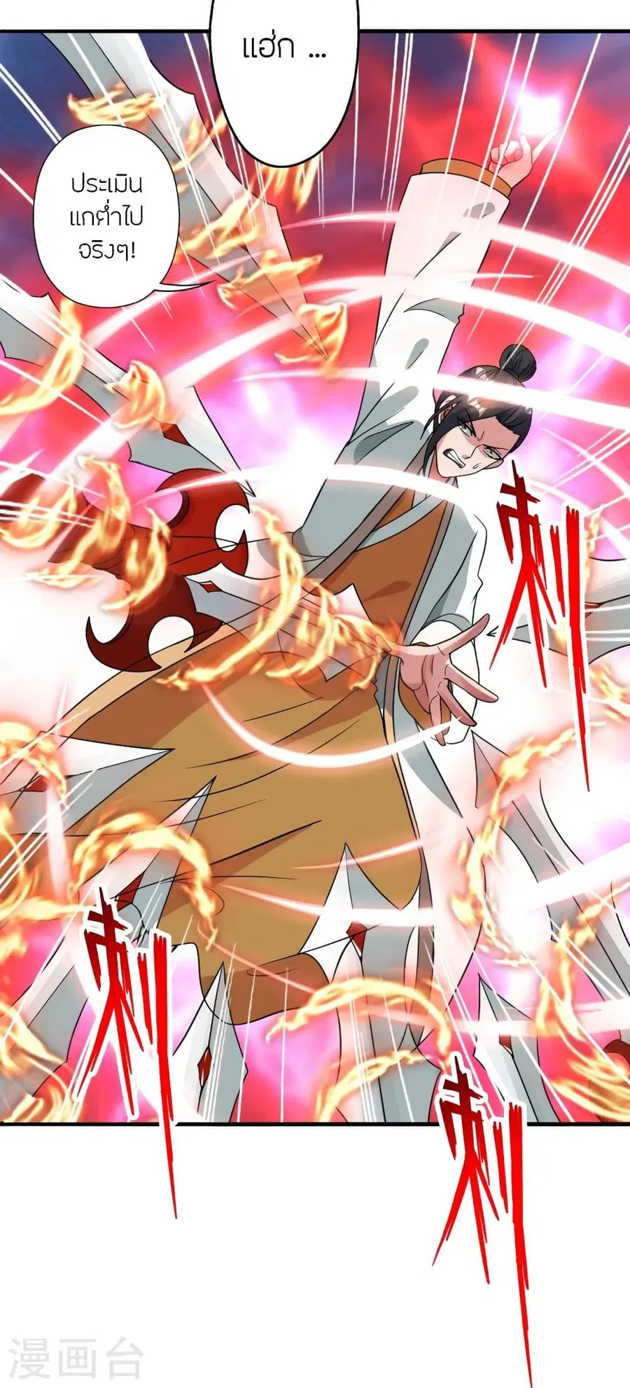 Banished Disciple’s Counterattack ราชาอมตะผู้ถูกขับไล่ ตอนที่ 311 หน้า 51