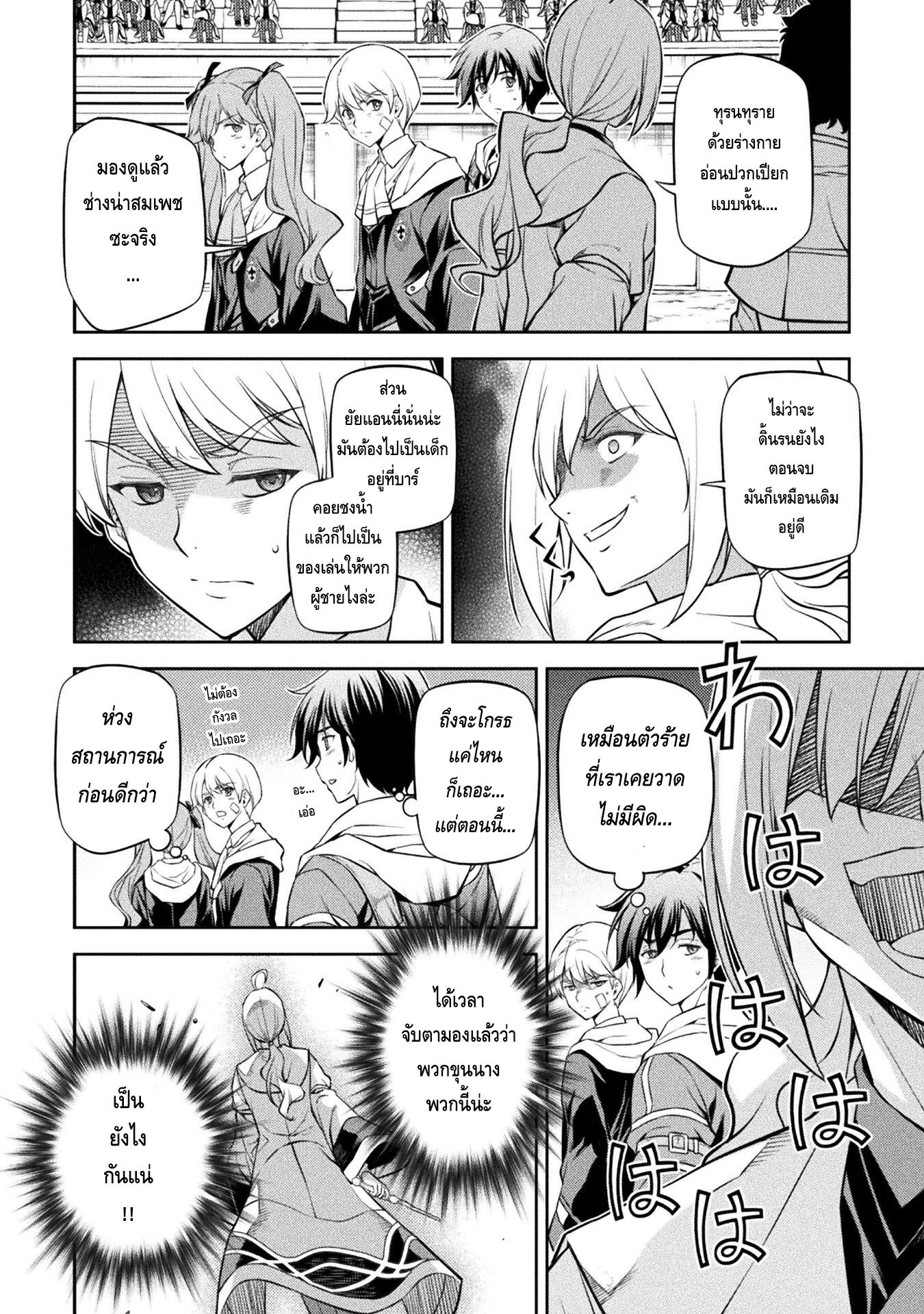 Drawing: Saikyou Mangaka wa Oekaki Skill de Isekai Musou Suru! นักวาดมังงะผู้ไร้เทียมทาน ณ แดนต่างโลก ตอนที่ 37 หน้า 5