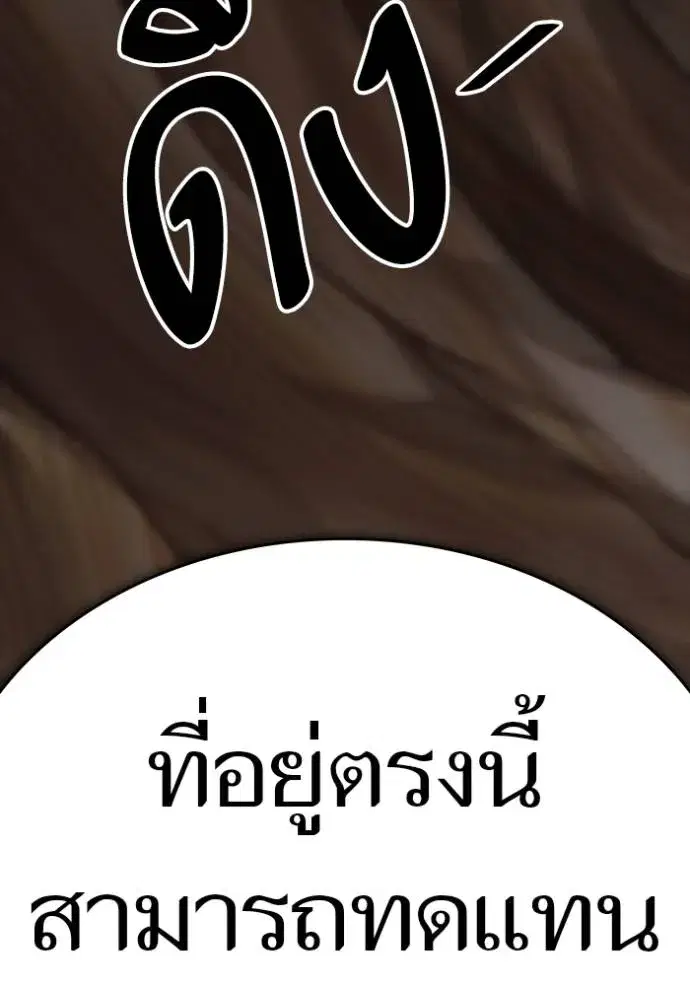 Tower of God ตอนที่ 641 หน้า 431