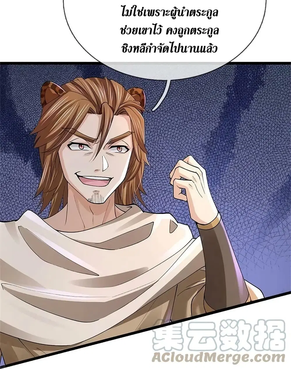Sky Sword God ตอนที่ 596.1 หน้า 18