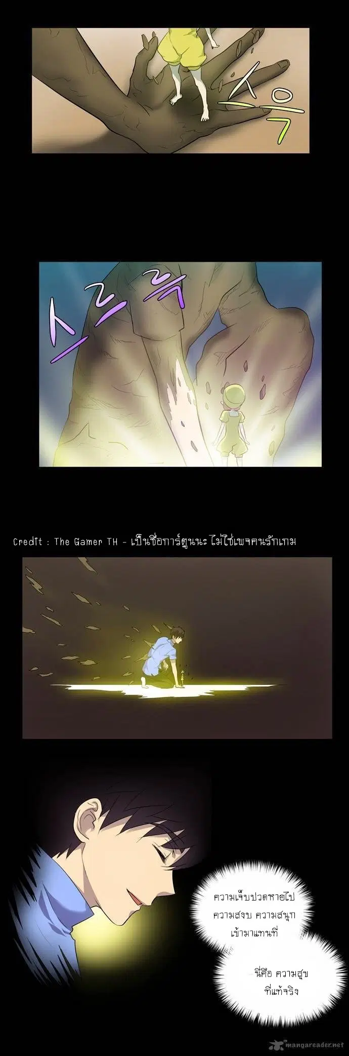 The Gamer ตอนที่ 37 หน้า 20