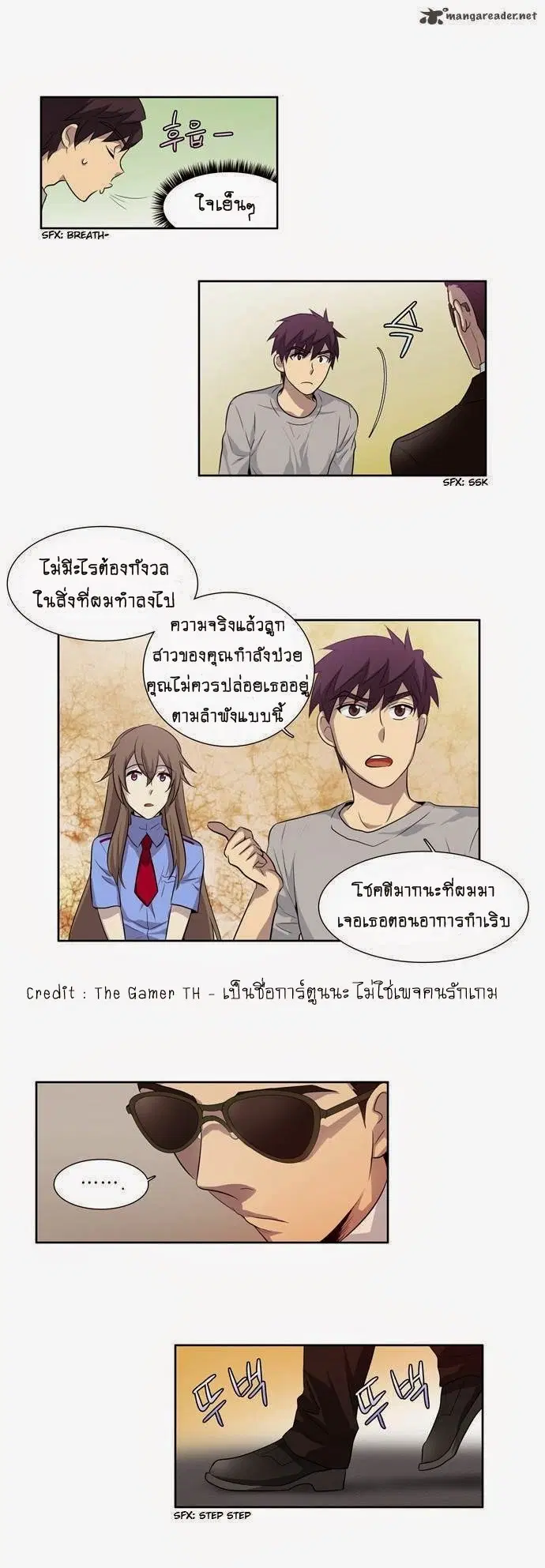 The Gamer ตอนที่ 24 หน้า 30