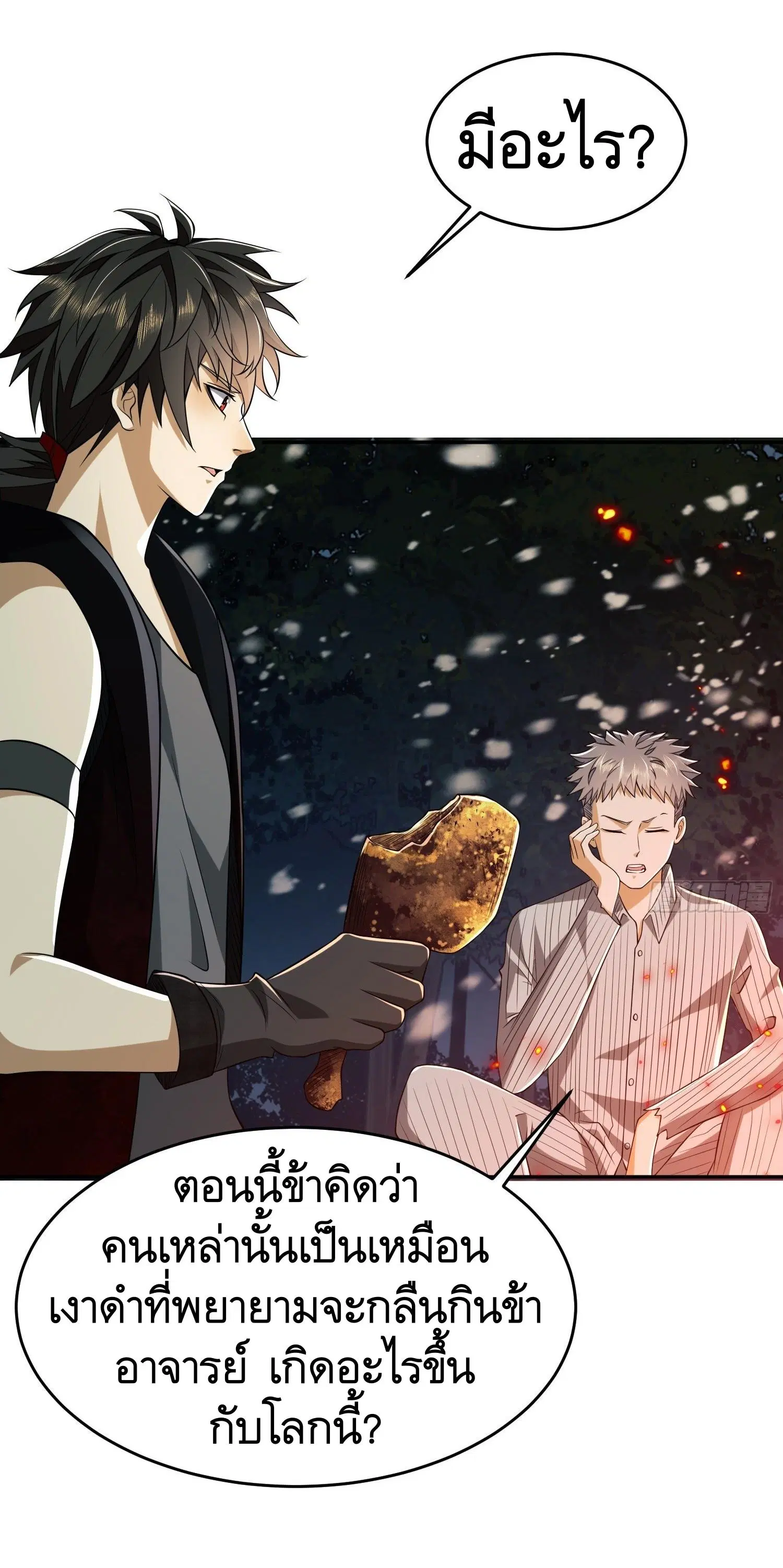 The First Order ตอนที่ 97 หน้า 39