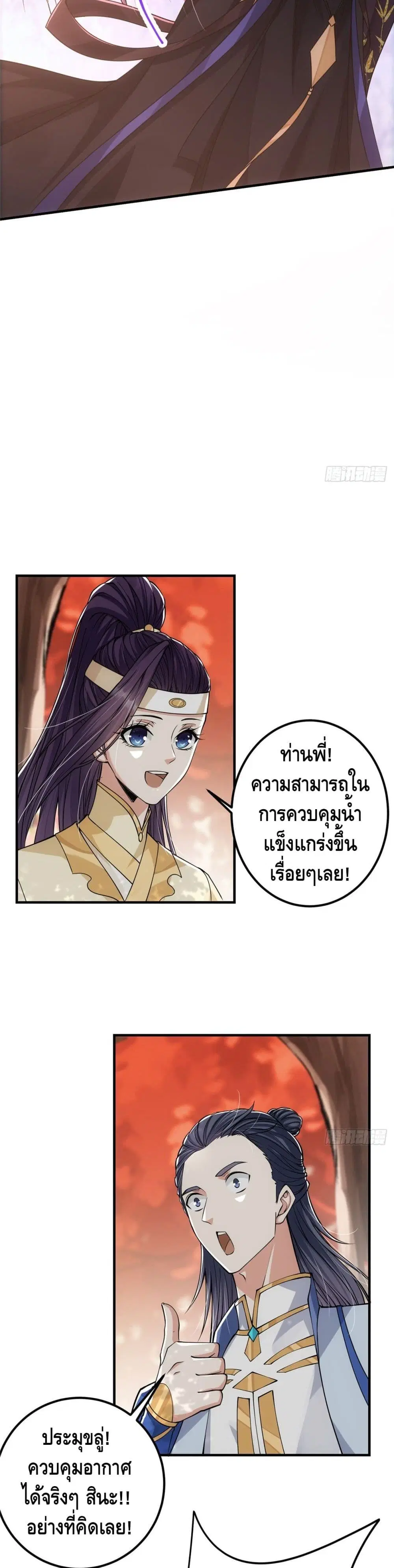 Keep A Low Profile ตอนที่ 42 หน้า 9