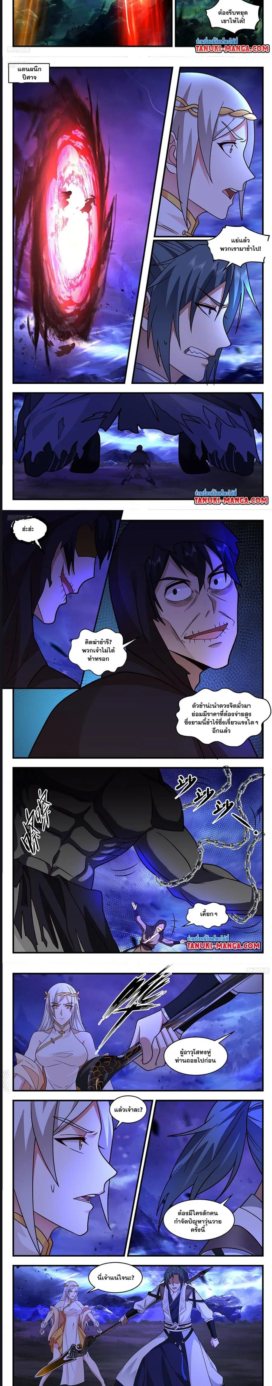 Martial Peak ตอนที่ 3316 หน้า 4