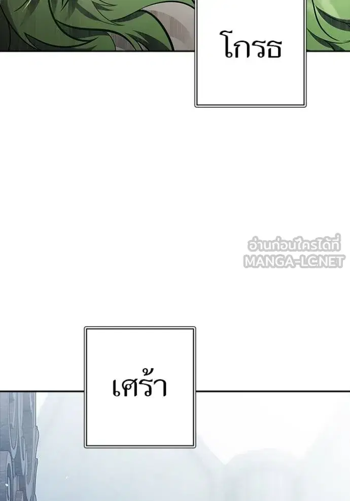 Tower of God ตอนที่ 650 หน้า 138