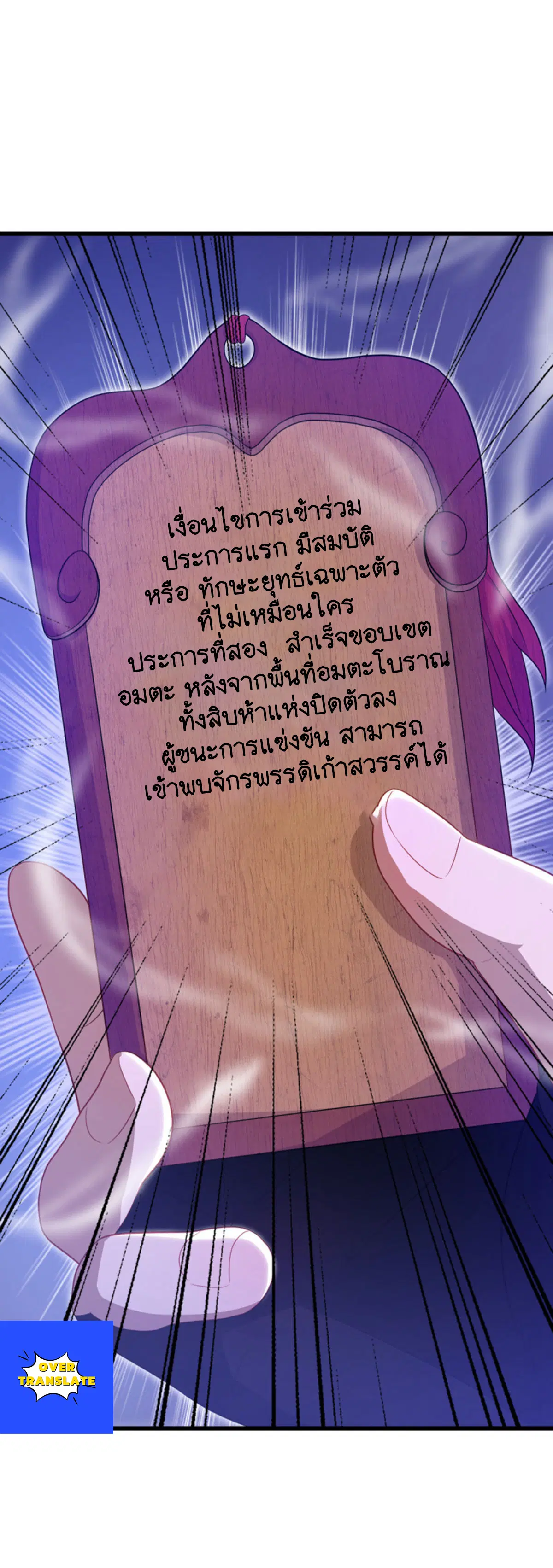 Peerless Battle Spirit ตอนที่ 626 หน้า 42