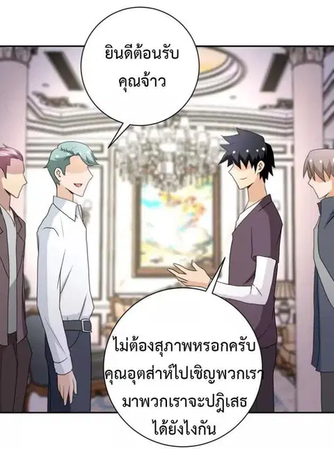 Apocalyptic Super System ตอนที่ 61 หน้า 25
