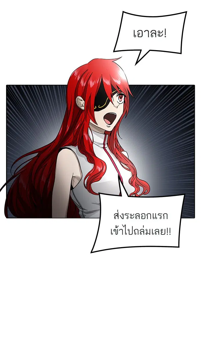 Tower of God ตอนที่ 485 หน้า 96