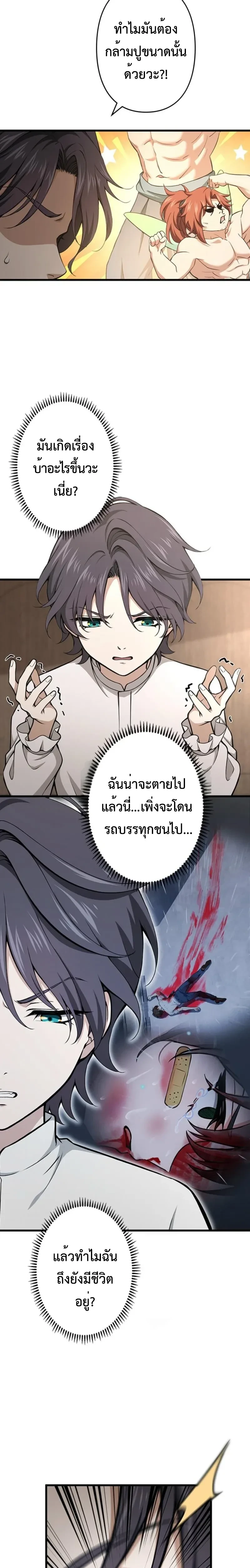 I Became a Genius at the Academy in a World Where Magic Reigns Supreme – ในโลกที่เวทมนตร์คือทุกสิ่ง ฉันเกิดใหม่เป็นอัจฉริยะแห่งอะคาเดมี ตอนที่ 1 หน้า 49