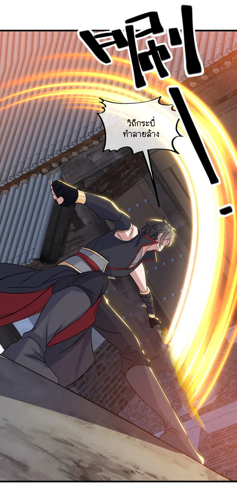 Peerless Battle Spirit ตอนที่ 598 หน้า 6